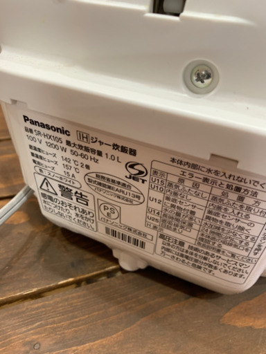◇Panasonic  2015年  IH  大火力 炊飯器 5.5合