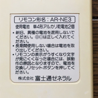 リモコンの画像