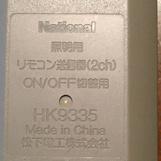 リモコンの画像