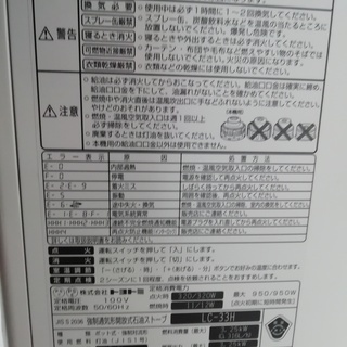 石油ファンヒーターの画像