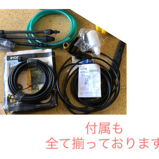 RYOBI 高圧洗浄機 フルセット AJP-1600の画像