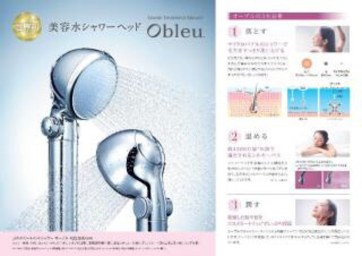 人気のマイクロバブル♪ 新品 Obleu シャワーヘッド 【公式通販】