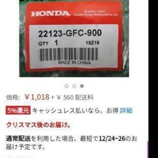 ホンダ純正 ローラー トゥデイ ディオ等22123-GFC-90...