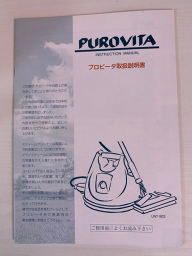 プロビータ PUROVITA 高圧洗浄機 スチームクリーナー