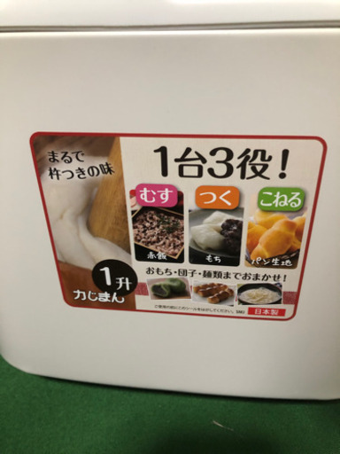 タイガー　餅つき機　力しまん　去年購入品　激安　早い者勝ち