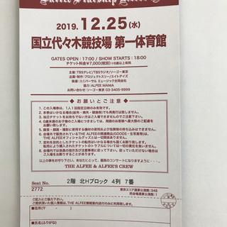 THE ALFEE 冬の乱　メモリアルチケットの画像