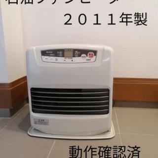 石油ファンヒーター
