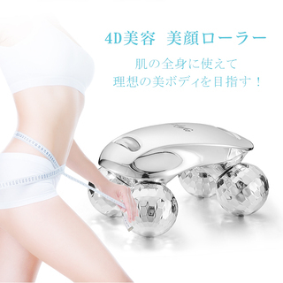 【新品未開封未使用】美顔ローラー　美容ローラー　ボディ　セルライ...