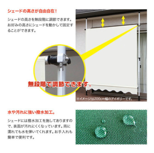 日よけスクリーン＆ブラインド すだれ付き★新品✨未使用‼︎