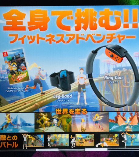 任天堂 Switch リングフィットアドベンチャー　新品未使用
