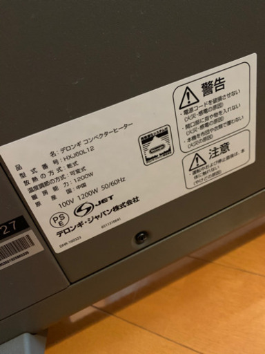 URLで詳細も↓デロンギ　ほぼ未使用品　パネルヒーター　
