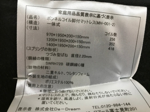 【リサイクルサービス八光　田上店　配達・設置OK】ブラック　シングルベット　マットレス脚付き