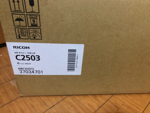リコー　トナー　4色　C2503