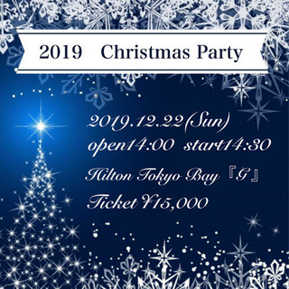 クリスマスパーティー　in ヒルトン