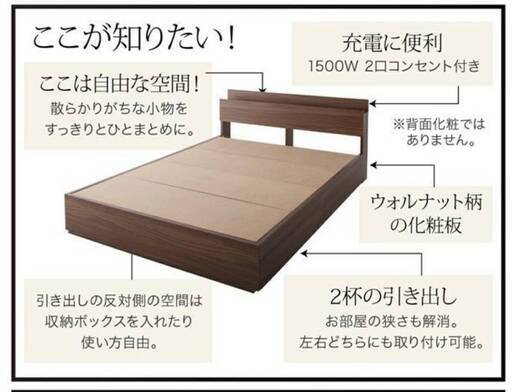 【11539】セミダブル・２杯引出し・棚・コンセント付き・WNBR