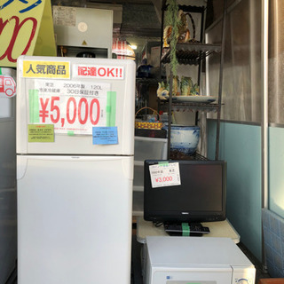 熊本県の家電セットの中古が安い！激安で譲ります・無料であげます 