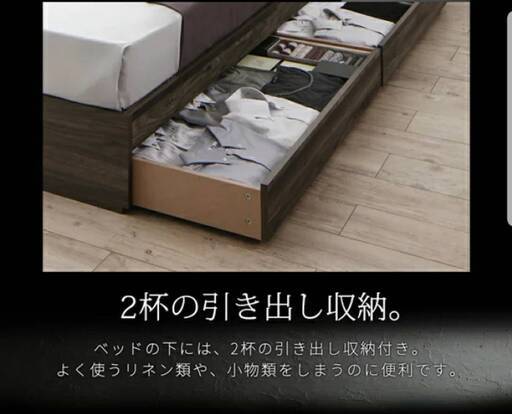 【11337】セミダブル・希少色ダークグレー・2杯収納、棚コンセント付きベッド