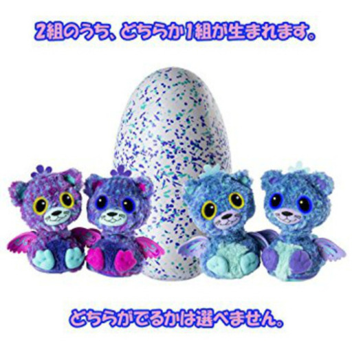 Hatchimals　うまれて！ウーモ ワォ ブルー&パープル（海外版）