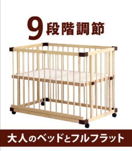ファルスカ ベビーベッド 9段階調節 添い寝ベッド
