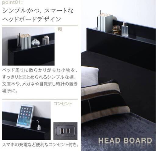 【11634】シングル・２杯収納・棚コンセント付きフロアベッド・ブラック 11634】シングル・2杯収納・棚コンセント付きフロアベッド・ブラック