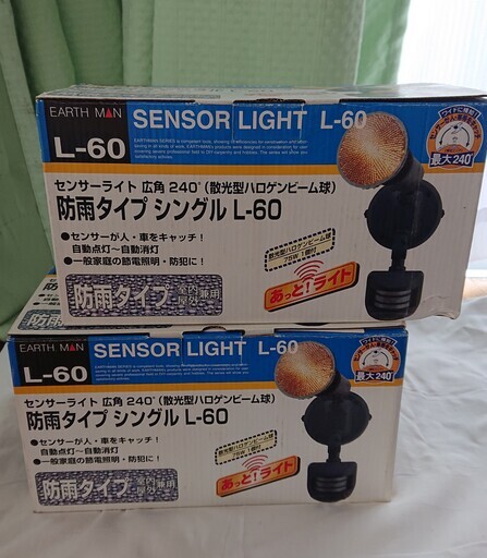 センサーライト防滴タイプ(シングルL-60B)