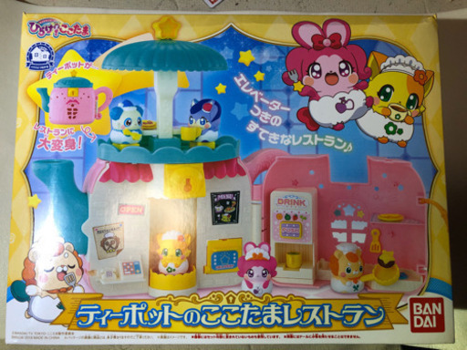 新品70%OFF！ここたま4点セット新品　バラ売り不可