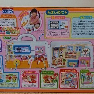 アンパンマン一緒にお医者さんごっこの画像