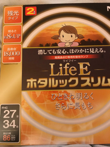 蛍光灯