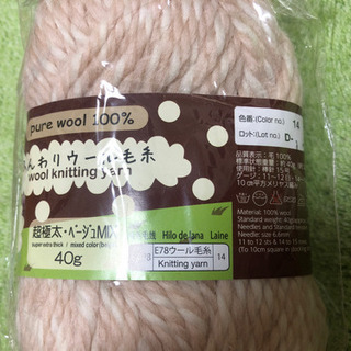 手編み　マフラーの画像