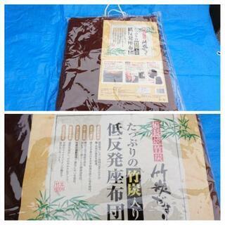 低反発座布団(竹炭入りで防臭効果♪)◎新品5枚セット！車のシート...