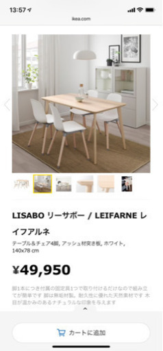 【ほぼ新品】IKEA ダイニングセット テーブル＋椅子  超お洒落 解体可能