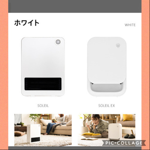 電気ファンヒーター　白