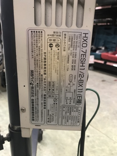 関西ペイント　BP調色専用光源　ルミナス2