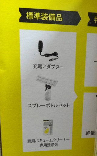 新品★ ケルヒャー 窓用バキュームクリーナー WV 1 プラス コードレス ワイプパット2枚付 KARCHER 窓掃除 清掃/結露取り　札幌 豊平区 アウトレットモノハウス平岸店