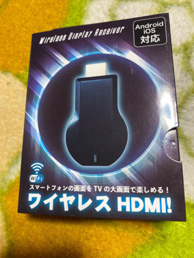 ワイヤレスHDMI  未使用