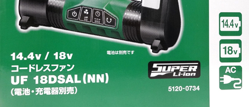 未使用品★HiKOKI ハイコーキ 14.4V/18V コードレスファン UF18DSAL 2019年製/本体のみ/扇風機　札幌 豊平区 アウトレットモノハウス平岸店