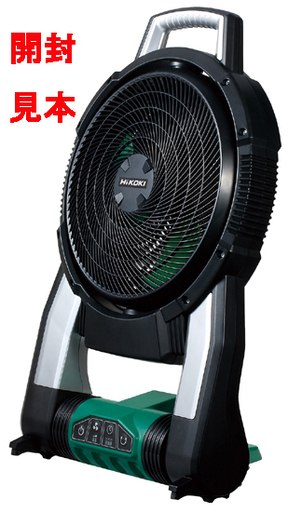 未使用品★HiKOKI ハイコーキ 14.4V/18V コードレスファン UF18DSAL 2019年製/本体のみ/扇風機　札幌 豊平区 アウトレットモノハウス平岸店
