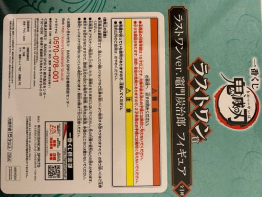 1番くじ     鬼滅の刃       フィギュア&ぬいぐるみ