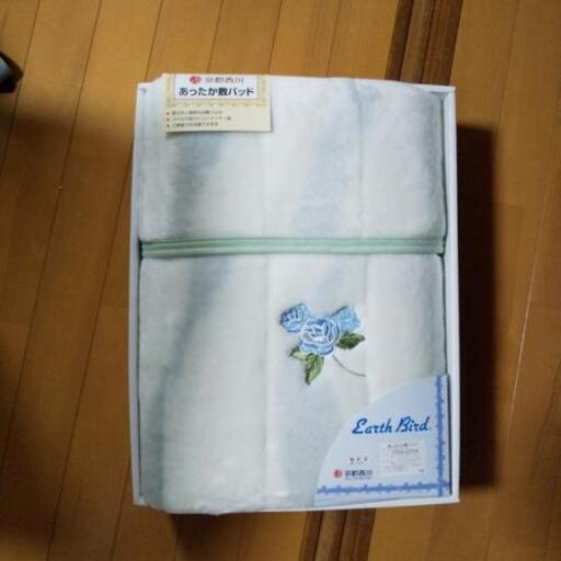 【新品】 西川敷き毛布
