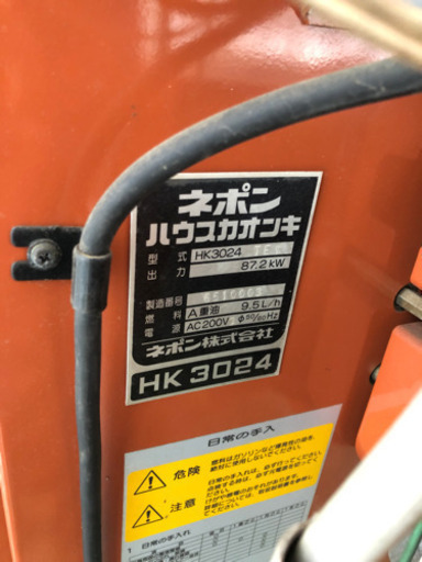ネポン　ハウスカオンキ　HK3024 TEV