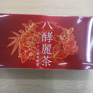 新品】八酵麗茶 はつらつ堂 全国発送可 1個約8,700円（税込）【
