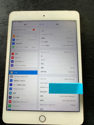 au ◯判定 iPad mini 4 GOLD  A1550 MK752J/A