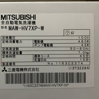[実働品][無料]三菱全自動洗濯機　MAW-HV7XP 7Kgの画像