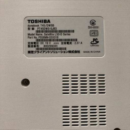 TOSHIBA dynabook ノートパソコン 2017年モデル