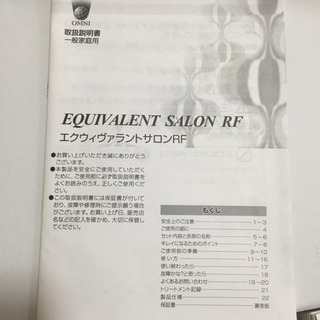 美顔and脱毛器　エクウィヴィラントサロンRF の画像