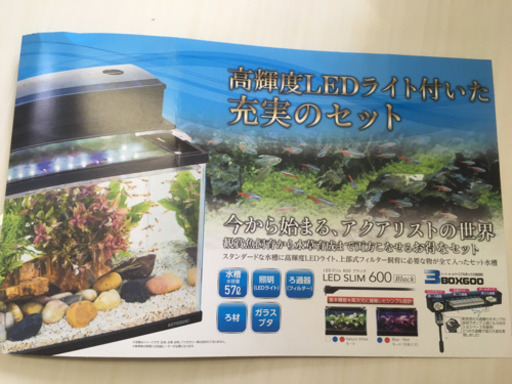 KOTOBUKI AQUARIST LED5点セット新品
