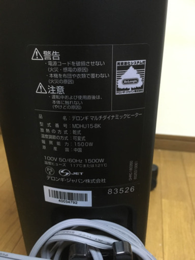 お値下げしました！【DeLonghi】マルチダイナミックヒーターMDHU15-BK