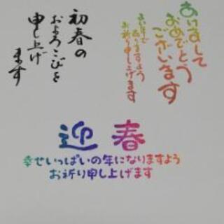 年賀状用スタンプの画像