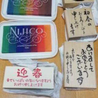 年賀状用スタンプ