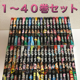 土竜の唄１〜４０巻セット